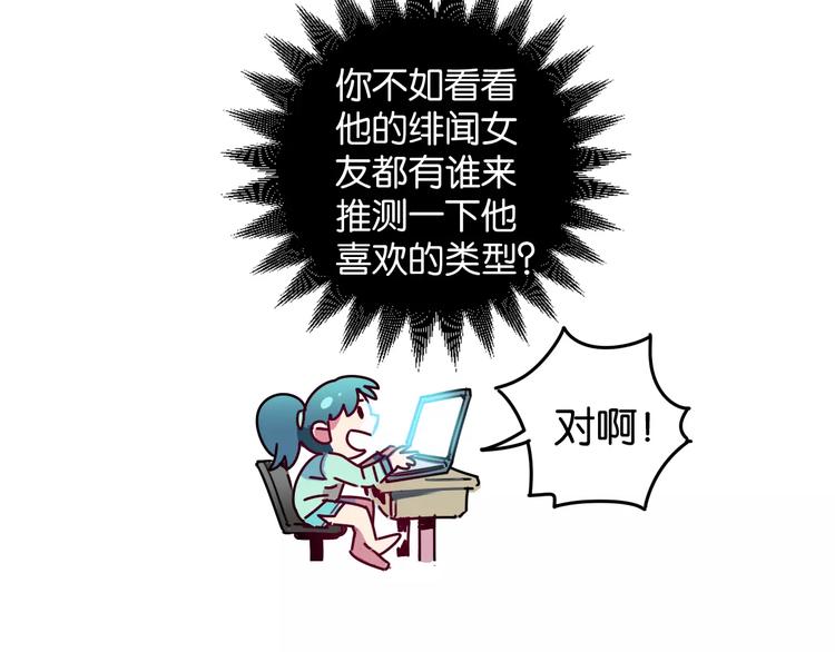 第5话 恋爱经验8