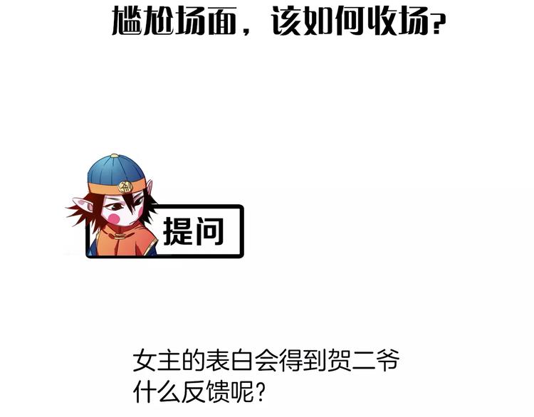 第3话 完美初印象？81