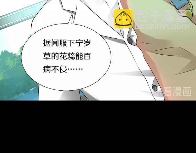 第8话  妖界奋斗目标45