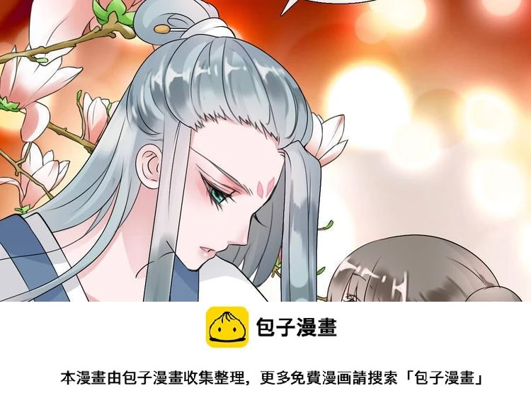 第9话  妖界医馆49