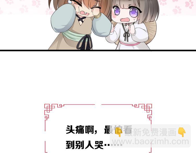 第5话  毒蘑菇的威力95