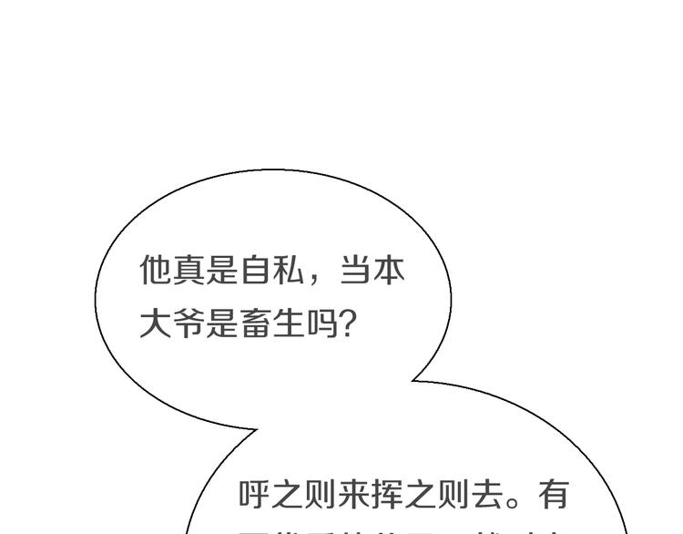 第15话  恰似故人来45