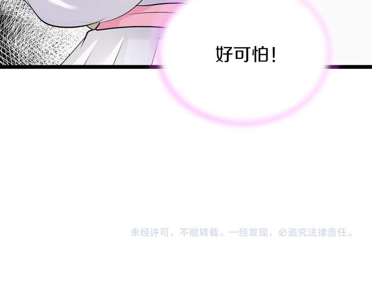 第3话  妖界竟然是这样148