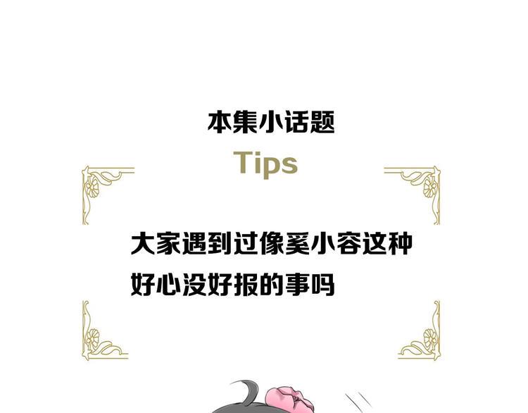 第3话  妖界竟然是这样150