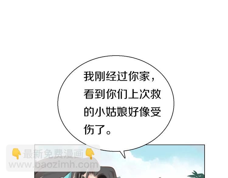 第12话  受伤？！64