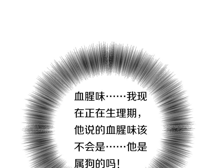 第12话  受伤？！98