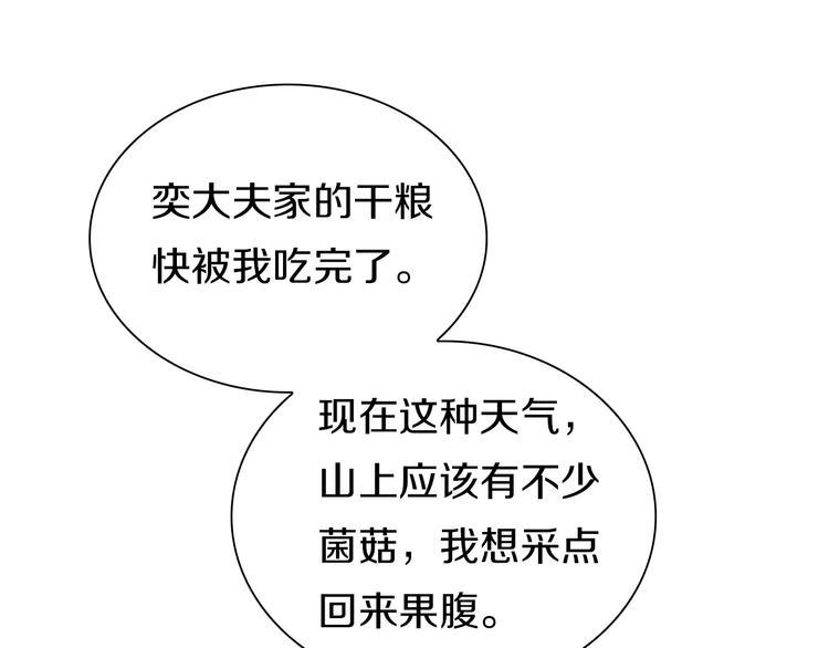 第3话  妖界竟然是这样125