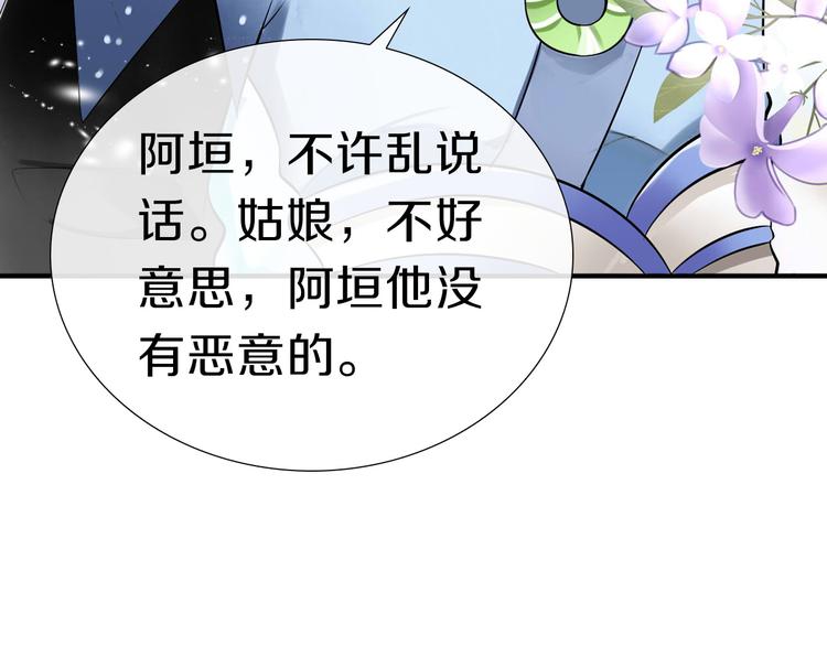 第1话  这里是妖界93