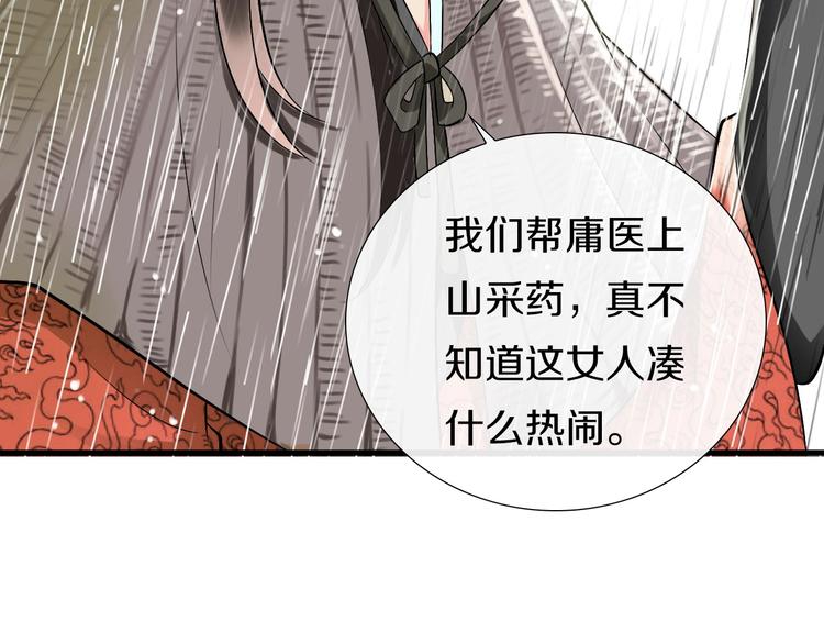 第3话  妖界竟然是这样107