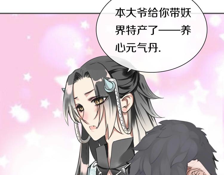 第3话  妖界竟然是这样113
