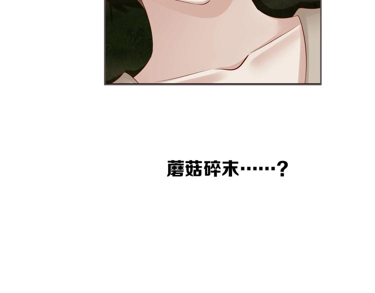 第5话  毒蘑菇的威力40