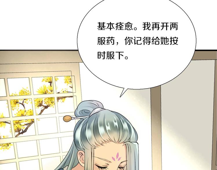 第8话  妖界奋斗目标93