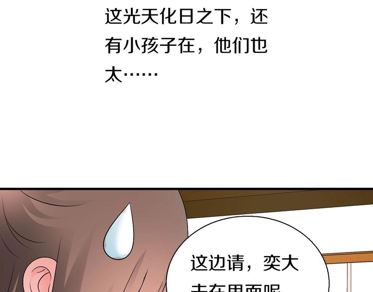 第8话  妖界奋斗目标159