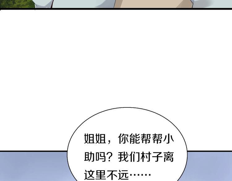 第5话  毒蘑菇的威力104