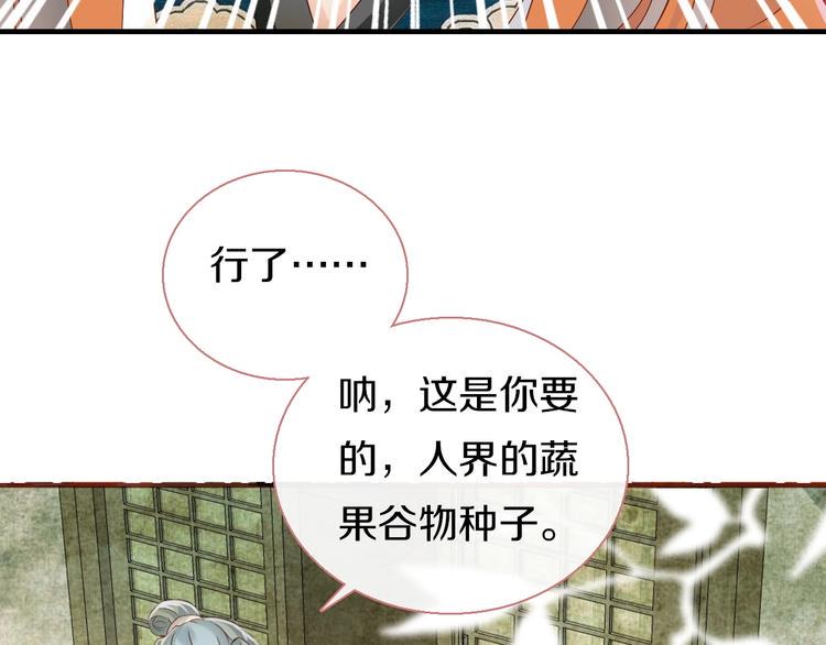 第13话  妖们的秘密7