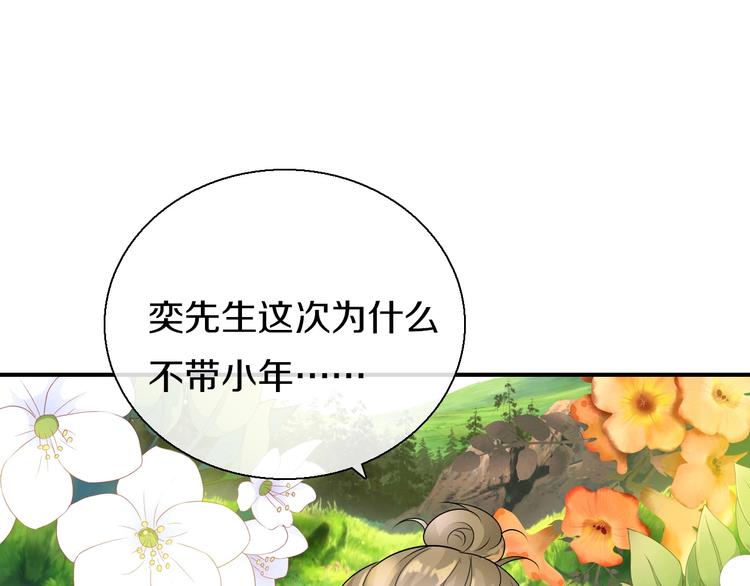第9话  妖界医馆82