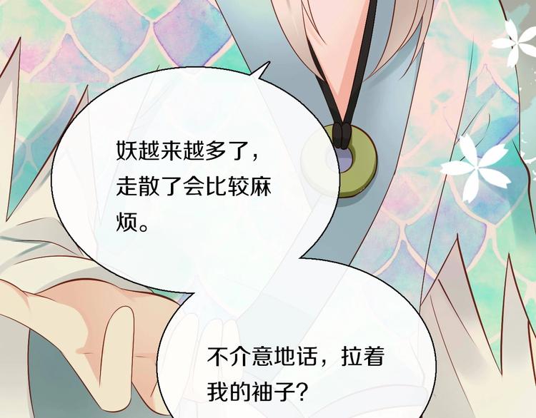 第10话  妖怪市集69