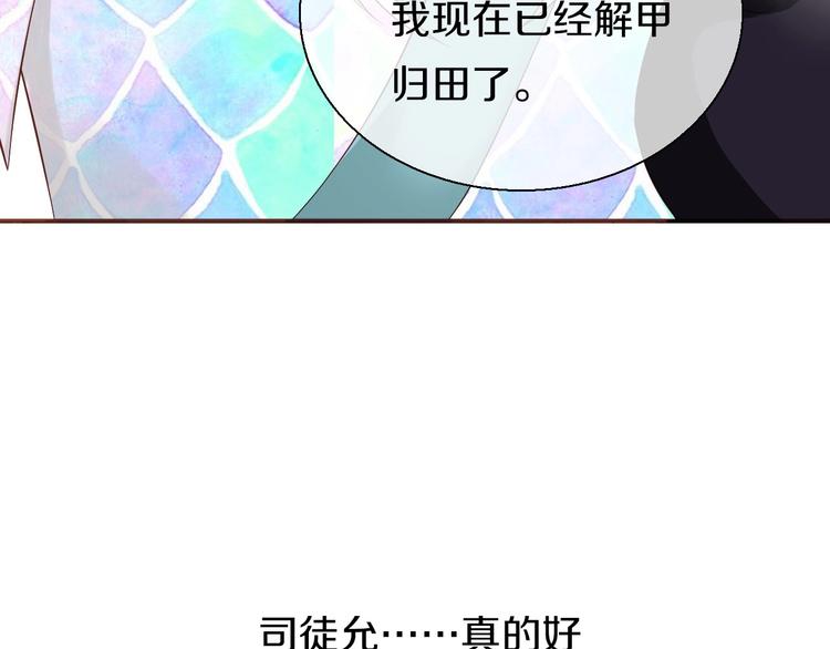 第12话  受伤？！54