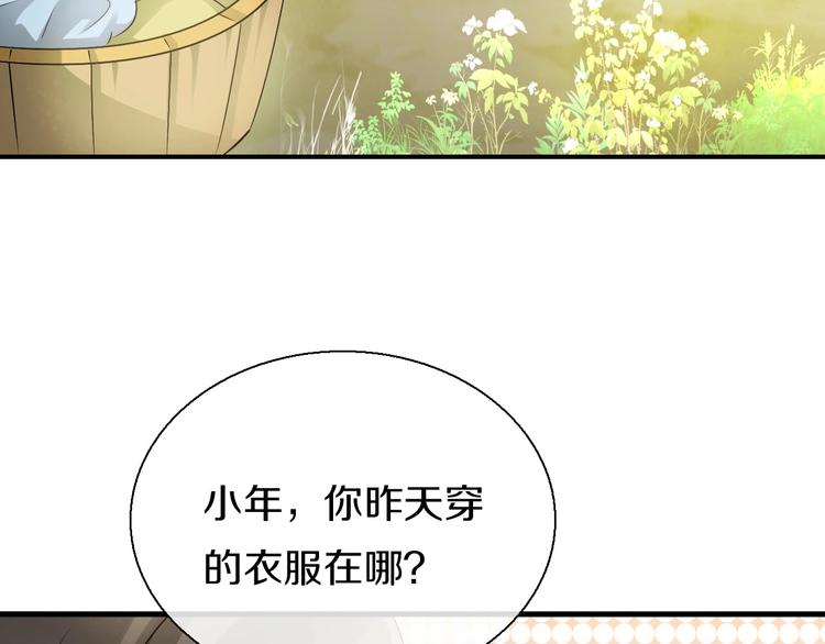 第9话  妖界医馆84