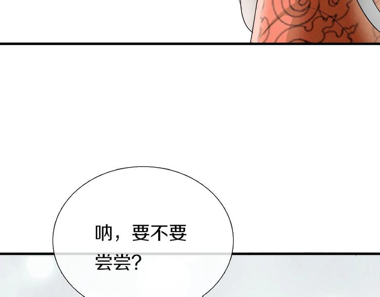 第6话  食物的威力110