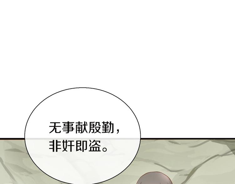 第14话  留下来70
