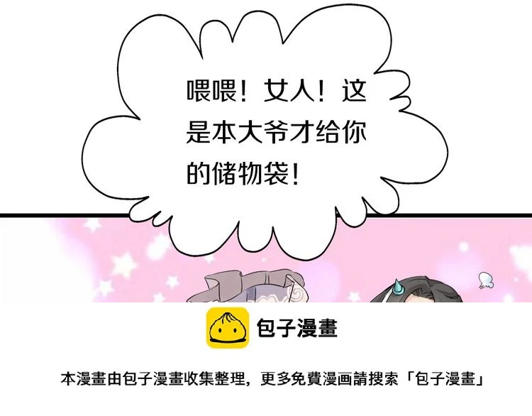 第5话  毒蘑菇的威力99