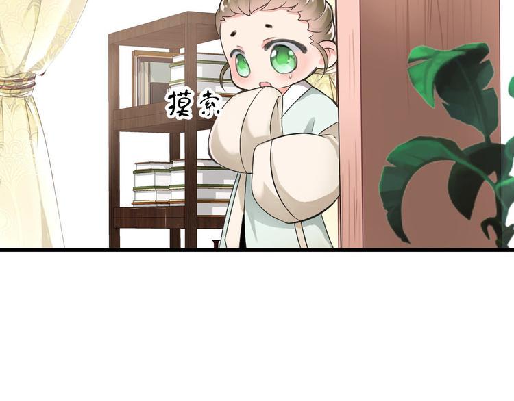 第3话  妖界竟然是这样43