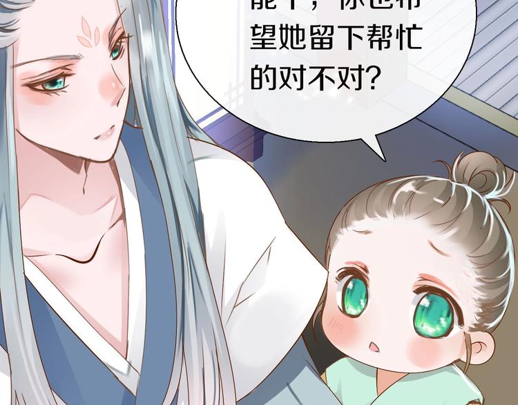 第14话  留下来19