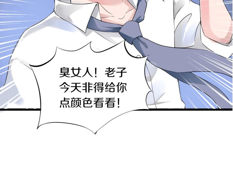 第2话  见义勇为26