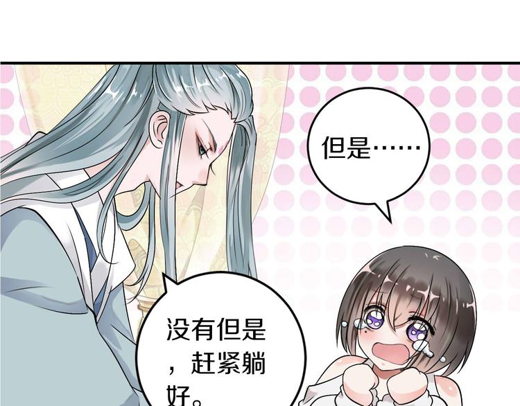 第3话  妖界竟然是这样13