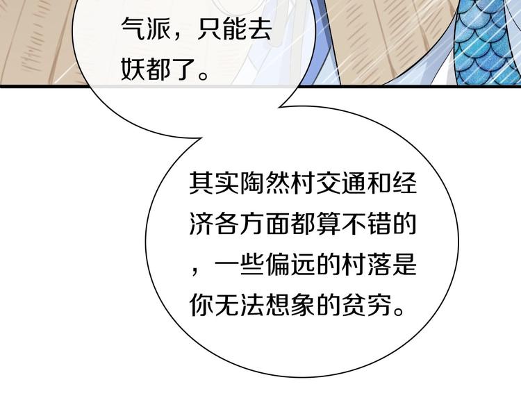 第4话  妖界探险55
