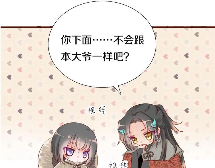 第5话  毒蘑菇的威力23