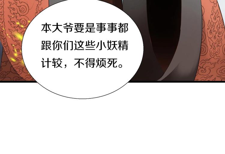 第5话  毒蘑菇的威力85