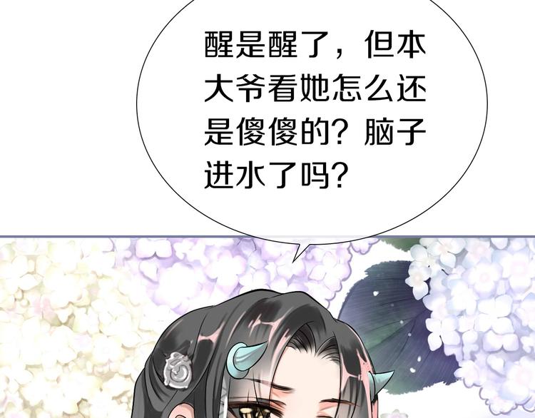 第1话  这里是妖界87