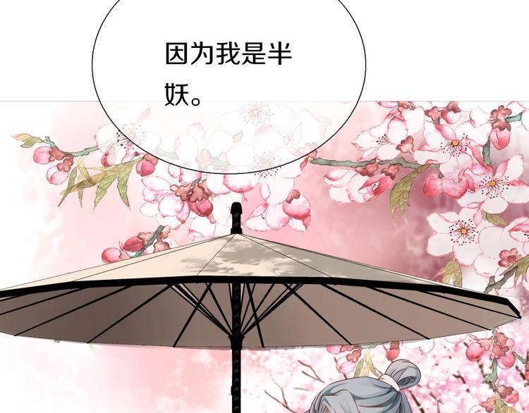 第13话  妖们的秘密100
