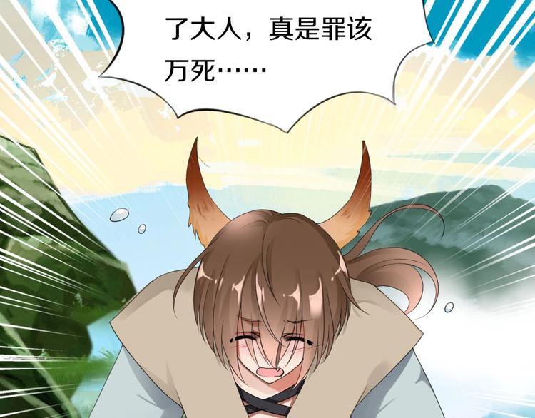 第5话  毒蘑菇的威力81