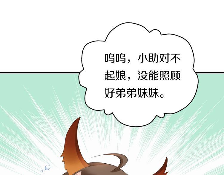 第5话  毒蘑菇的威力91