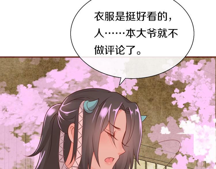 第13话  妖们的秘密69