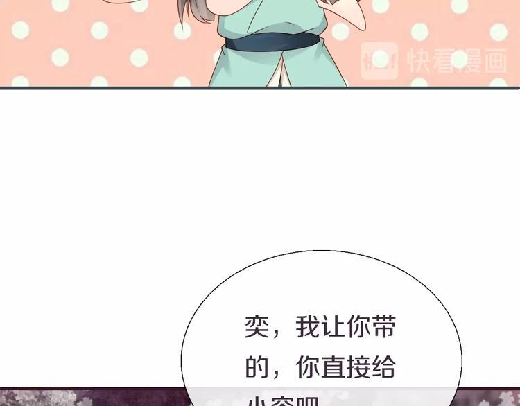 第13话  妖们的秘密17