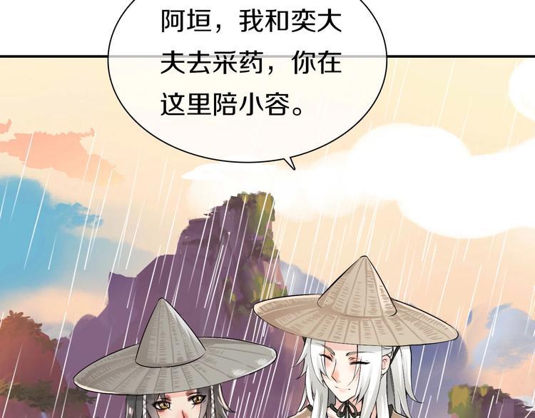 第4话  妖界探险74