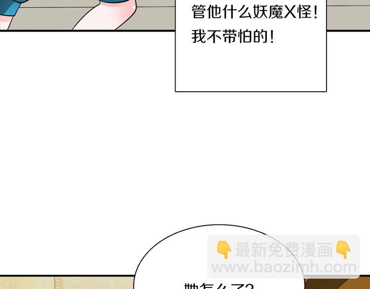第8话  妖界奋斗目标85
