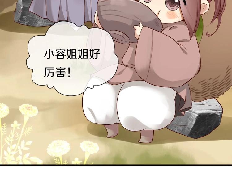 第6话  食物的威力103