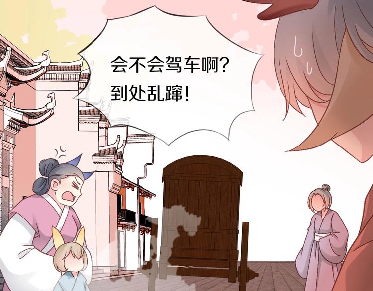 第10话  妖怪市集53