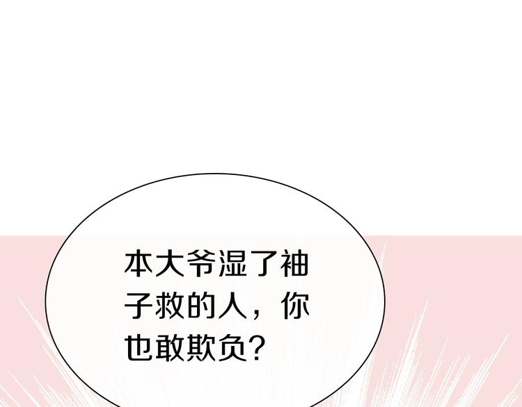 第1话  这里是妖界148