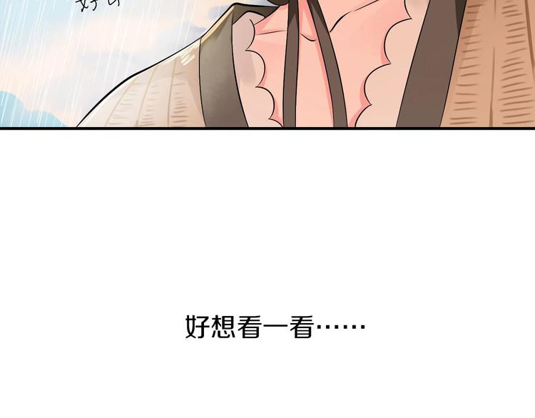 第4话  妖界探险34