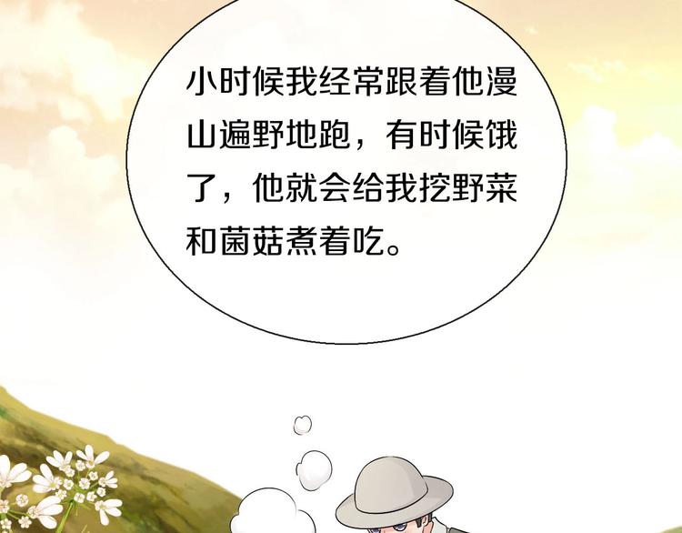 第4话  妖界探险104