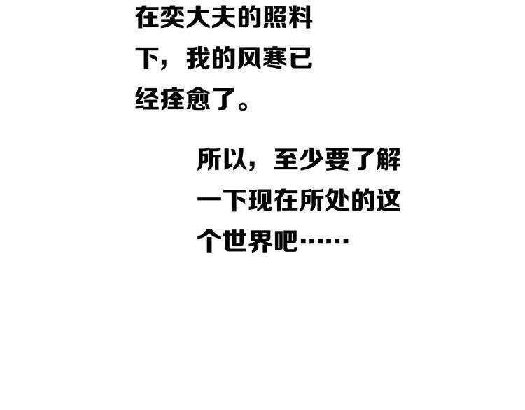 第3话  妖界竟然是这样95
