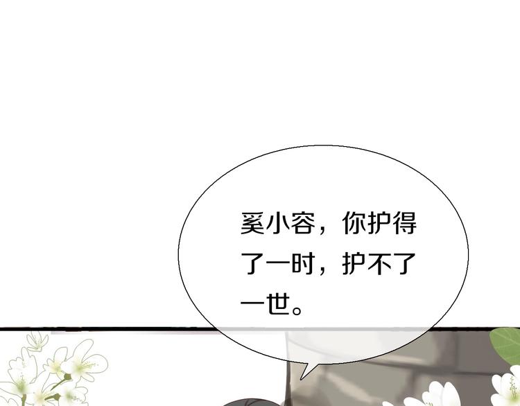 第6话  食物的威力81