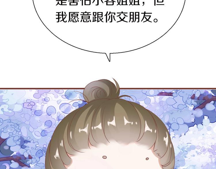 第11话  友谊手偶73
