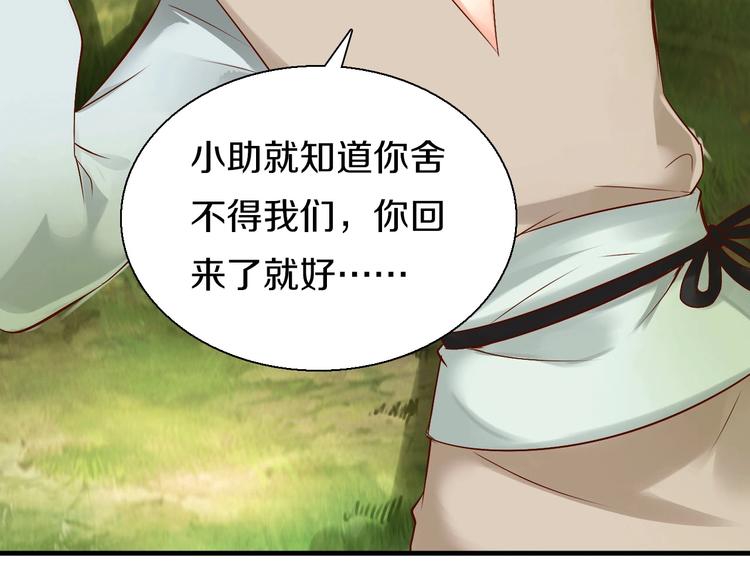 第5话  毒蘑菇的威力37
